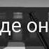 Фильм ужасов Block Strike Часть 1