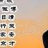王沪宁三任妻子秘聞 二任主動追求赢欢心卻爆間諜疑雲