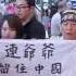 連戰閱兵行 不聽勸 台聯抗議 蓋布條 三立新聞台