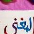 Allah Name 89 Allah Calligraphy Trending Art Shorts Ertugrul
