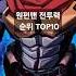 2025 원펀맨 전투력 순위 TOP10