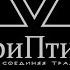 Директива Что же такое алхимия на самом деле