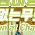 프랑스 느낌 귀여운음악 A Little Clown At Champs Elysees 라따뚜이 생각나는 브금