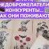 КАК ПОЖИВАЮТ ВАШИ ВРАГИ ЗАВИСТНИКИ СПЛЕТНИКИ таровраги тароотношения времяволшебства