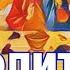 Молитва ко Пресвятой Троице на русском языке Аудио текст на экране