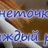 СТОП МОУШЕН клип на песню Монеточка Каждый раз