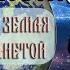 2 Д ф Происхождение Часть 2 Является ли Земля молодой планетой