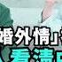中國逃亡律師專訪 求台灣人看清中共統戰 曾寫 習近平婚外情 書籍 遭國安單位押往機場入獄 攝徒專訪