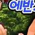 터닝메카드갓 2화 새롭게 태어난 에반 리뷰