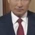 Поздравление Владимира Путина с 8 Марта женщин России с международным женским днём 8 Марта 2020