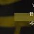 리쌍 LeeSSang 눈물 Feat 유진 Of 더 씨야 가사 Lyrics