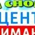 Старые песни по новому