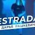 Современный эстрадный танец для детей танцы танцыдлядетей эстрадныйтанец