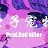 100gecs X Hyperpop Type Beat 电子宠物 Lil Uzi Vert Feat Ken Carson Type Beat RedkillerProd