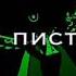 Ты и правда думаешь что меня можно напугать