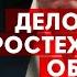 Дело Ростеха обыски у Караулова