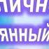 6 ЛУЧ ЛИЧНОСТИ ПОСТОЯННЫЙ АТОМ И КАРМА 2 глава разд Б Трактат о КОСМИЧЕСКОМ ОГНЕ 1т А Бэйли