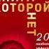 Аудиокниги саморазвитие психология Алекс Новак Другая книга которой нет