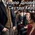 Как женщины оценивают по внешнему виду Отрывок из книги Теодор Драйзер Сестра Керри аудиокниги