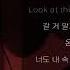 Lyrics 가사 MELOH Understand Feat GIST