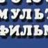 Зима в Простоквашино