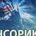 Экстрасенсорика для начинающих