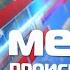 Место происшествия за 11 октября 2021