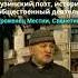 Абхазы являются такой же жертвой этого недоразумения как и мы грузины поэт Эрекле Саглиани