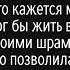 Godsmack Under Your Scars Lyric Video на русском