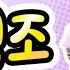 비익조 민수현 김용임 30분 듣기 가사 민수현 비익조 김용임 노래 반복듣기