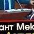 Уккула Мигрант Мекендештер Сиз үчүн Депутат ЫР окуду ЖАН кейиткен Акыркы Кабарлар