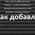 Как добавлять свою музыку в Euro Truck Simulator 2 подробный видео урок