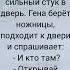 Анекдот от том как Чебурашка сходил в кино приколы шутки