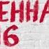 Зубарев смотрит Беременна в 16 Новый выпуск Запись стрима от 19 11 2023