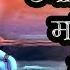 Shiv Stuti Umapati Maheshvaram Namami Shiv Shankaram Popular Shiva Song
