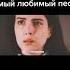 Ирански песни самый лучший