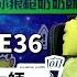 京城大师赛 S18E36 第二局 盗宝大师 250617 狼人杀游戏