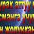 Пайгамбарыбыз Бурак аттуу ат м н асманга учкан