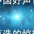 盘点中国好声音史上那些盲选的惊艳瞬间 让我们一起重温前几期中国好声音中的那些大佬吧