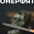 Арту наконец то понерфят Дождались