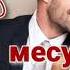 Master Zafar то кая месузони Трек