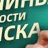 Все ОЧЕНЬ просто Но 99 в этой ловушке сидят годами