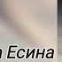 УРАГАН часть 2 Автор Ольга Есина Читает Автор