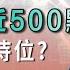 2025 06 19 聯儲局點陣圖 會後聲明重點 海天味業首掛 潛水 有貨點部署 周六福值得抽嗎 溫傑 直播 溫傑星期四 Hot Talk 1點鐘