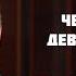 Особое мнение 3 11 2020