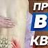 Квадратная Мышца Поясницы САМАЯ ЧАСТАЯ причина болей в спине