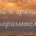 Сура Скот 46 53 Читает Идрис Абкар