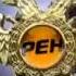 РЕН ТВ рекламный блок 02 05 2011