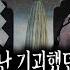 무서운이야기 실화 일본 영매사가 만난 귀신을 임신한 여자 이야기ㅣ콩님 사연ㅣ돌비공포라디오ㅣ괴담ㅣ미스테리 인터뷰ㅣ시청자 사연ㅣ공포툰ㅣ오싹툰