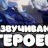 Русская озвучка геншина от меня хд Genshinimpact геншинимпакт геншин геншинимпакт рекомендации
